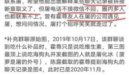 屠化冰最新爆料