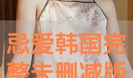 c韩国在线观看,韩国热门剧集在线观看指南